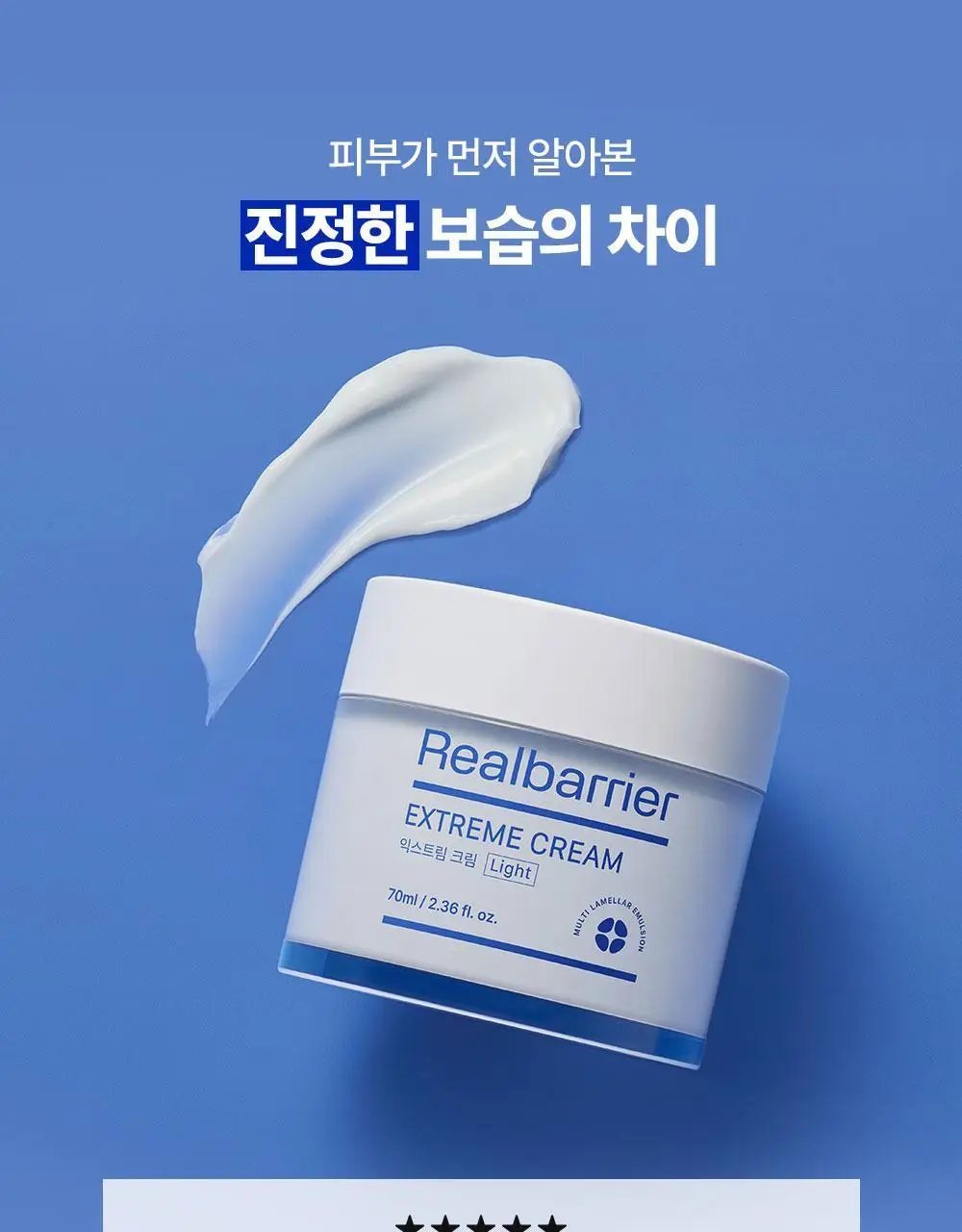 [조슈아PICK/화잘먹] 리얼베리어 익스트림 크림 라이트 70ml 기획 (+30ml) 상세페이지 3